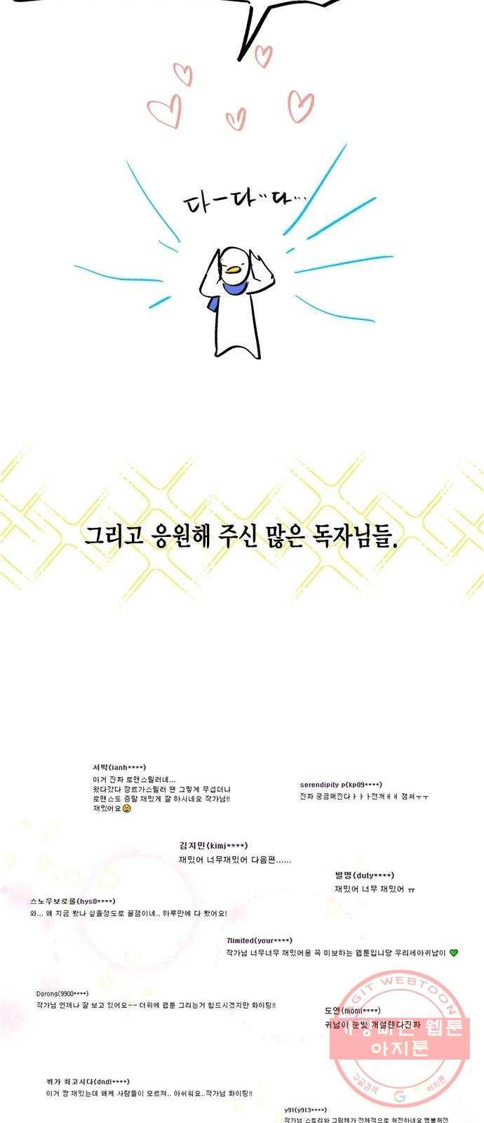 헬로맨스 외전 + 시즌1 후기 8