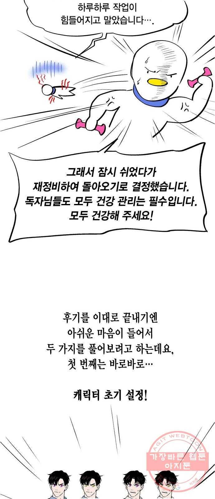 헬로맨스 외전 + 시즌1 후기 10