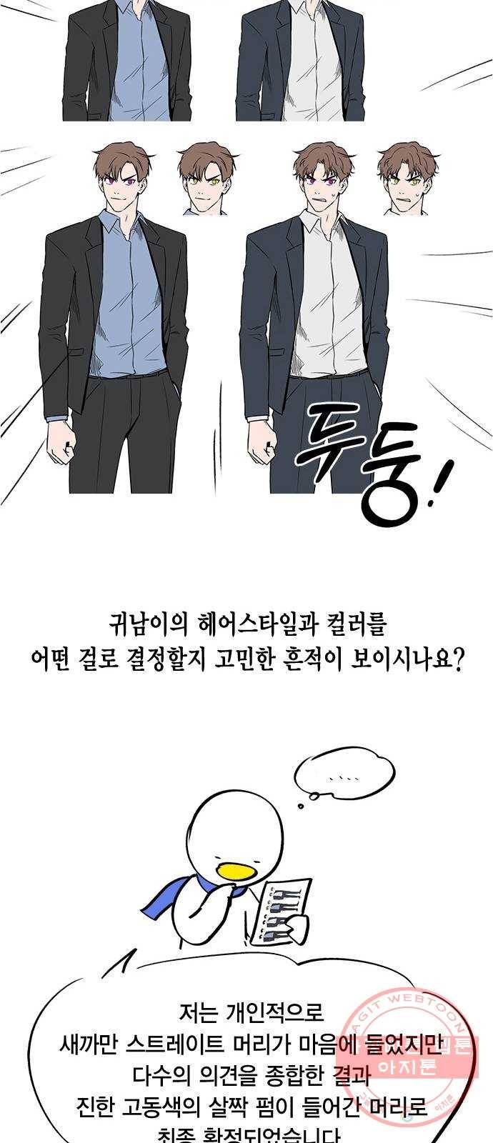 헬로맨스 외전 + 시즌1 후기 11