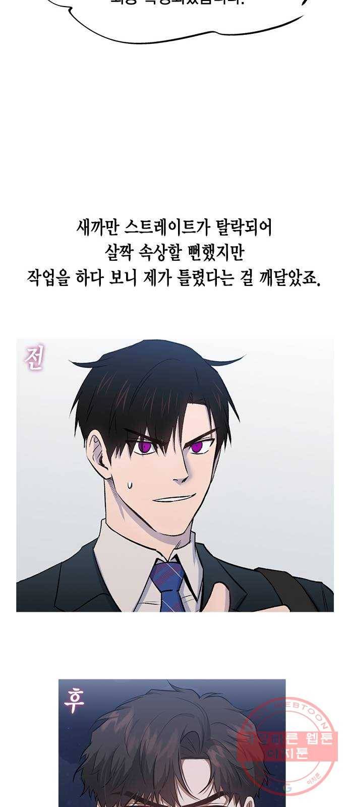 헬로맨스 외전 + 시즌1 후기 12