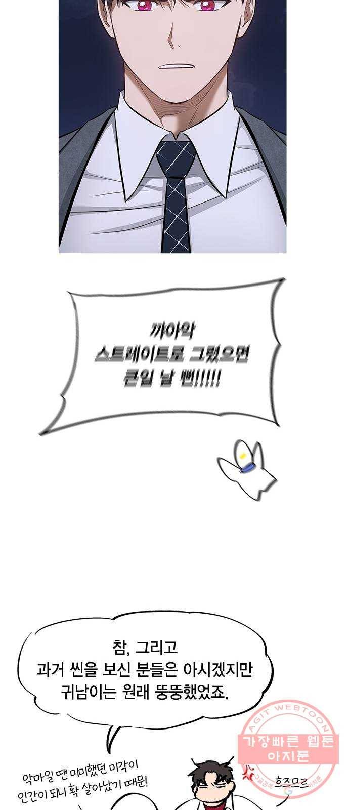 헬로맨스 외전 + 시즌1 후기 13