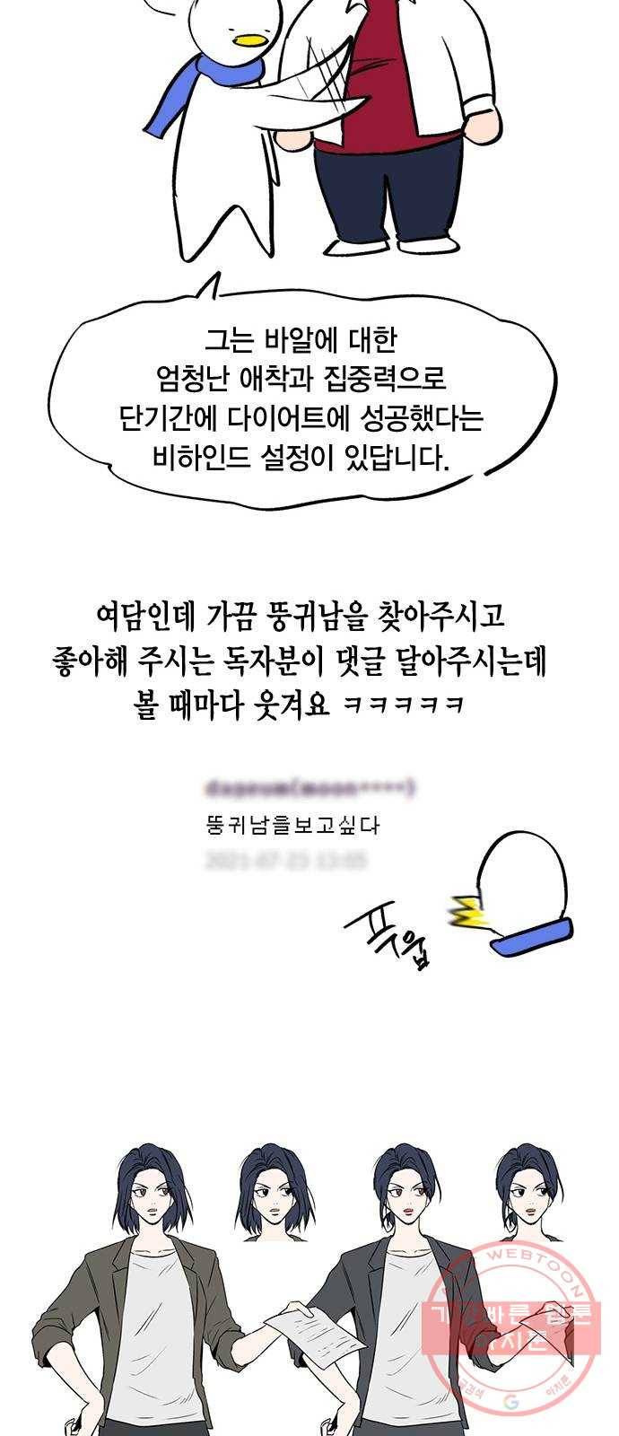 헬로맨스 외전 + 시즌1 후기 14