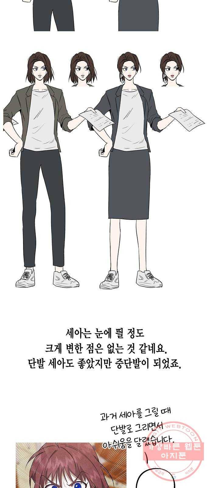 헬로맨스 외전 + 시즌1 후기 15