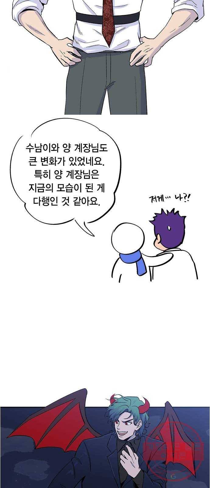 헬로맨스 외전 + 시즌1 후기 18