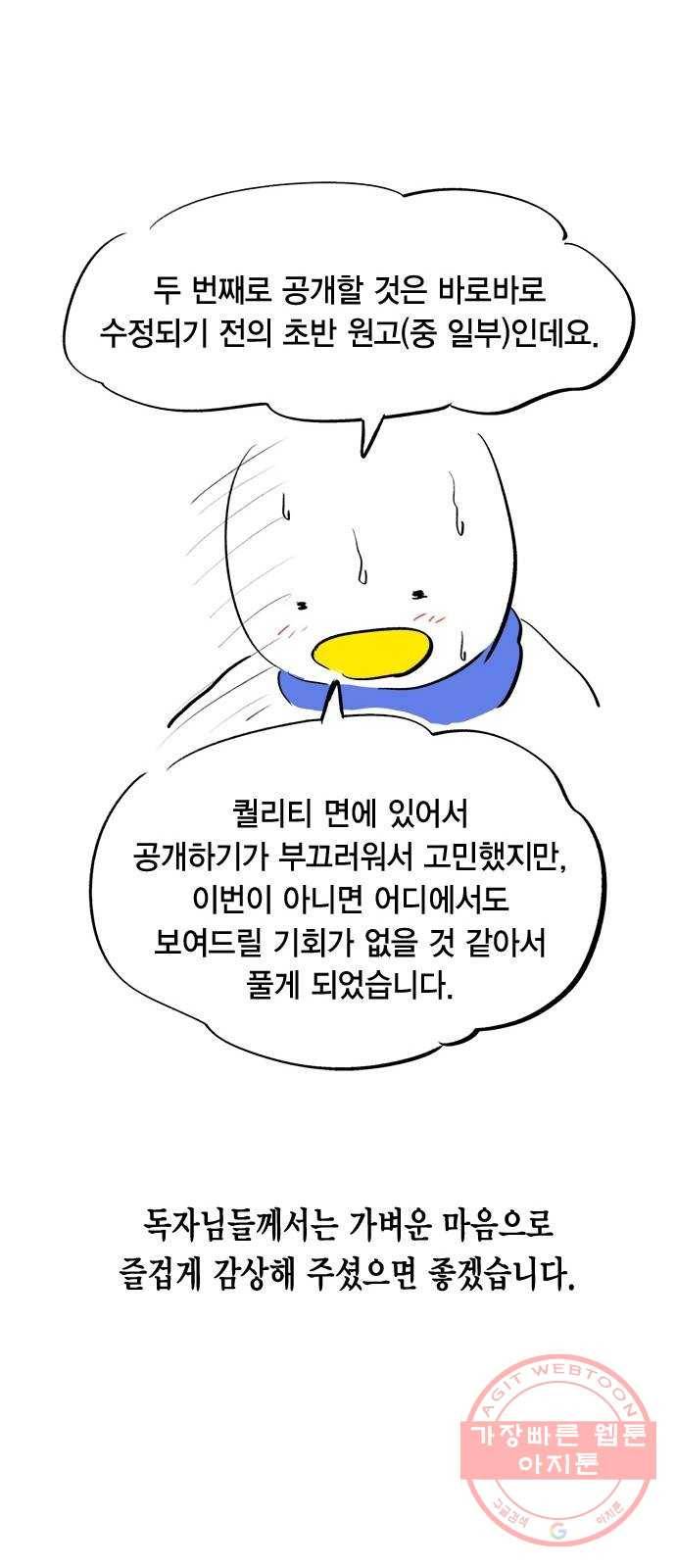 헬로맨스 외전 + 시즌1 후기 20