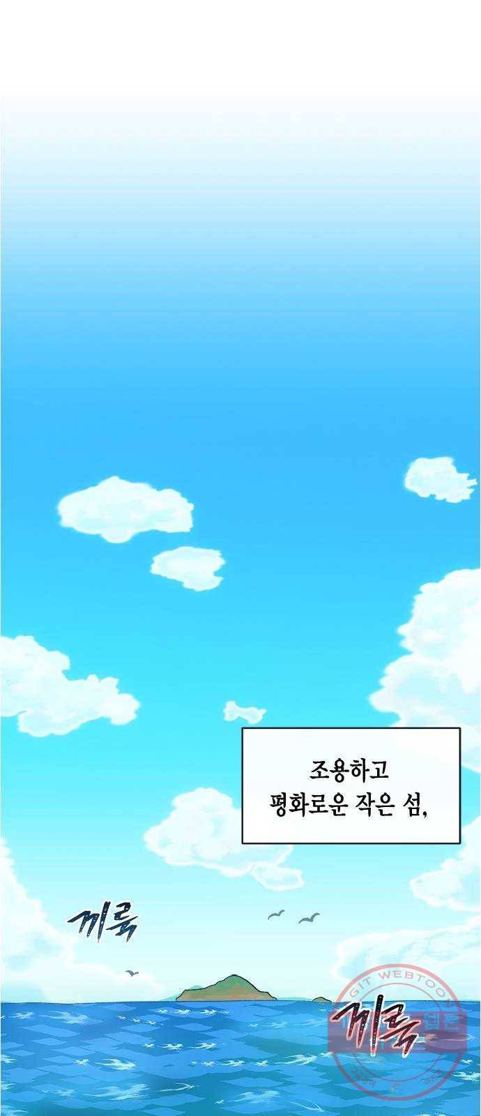 헬로맨스 외전 + 시즌1 후기 21