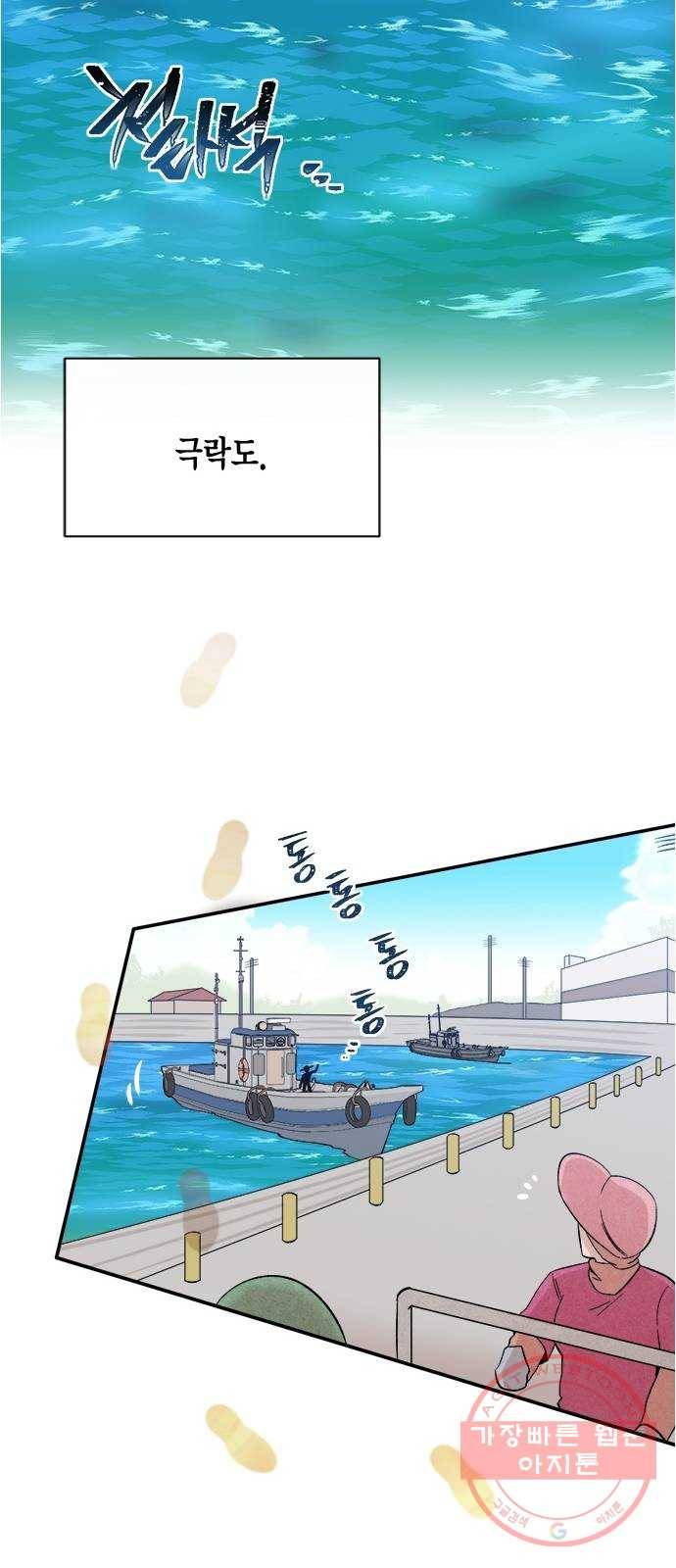 헬로맨스 외전 + 시즌1 후기 22