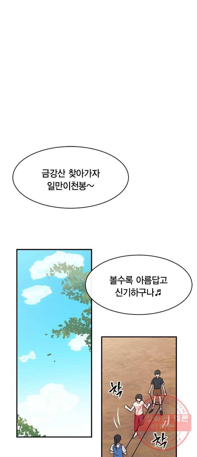 헬로맨스 외전 + 시즌1 후기 29