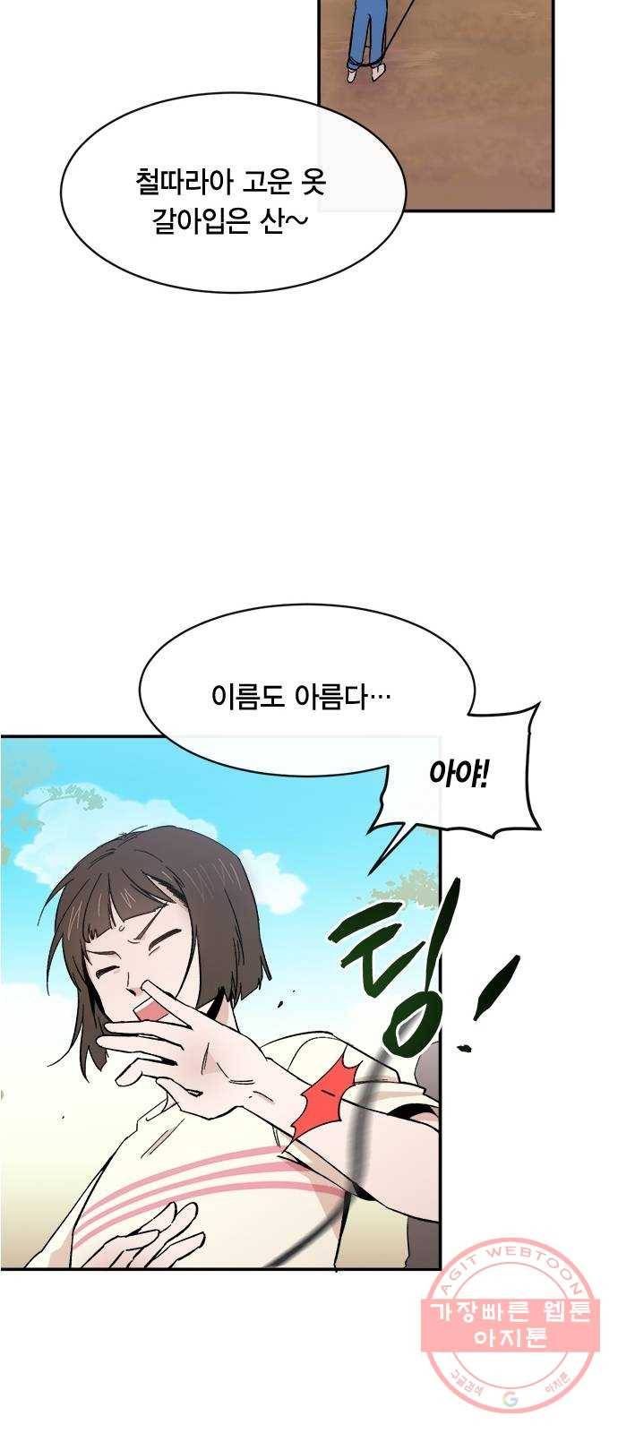 헬로맨스 외전 + 시즌1 후기 30