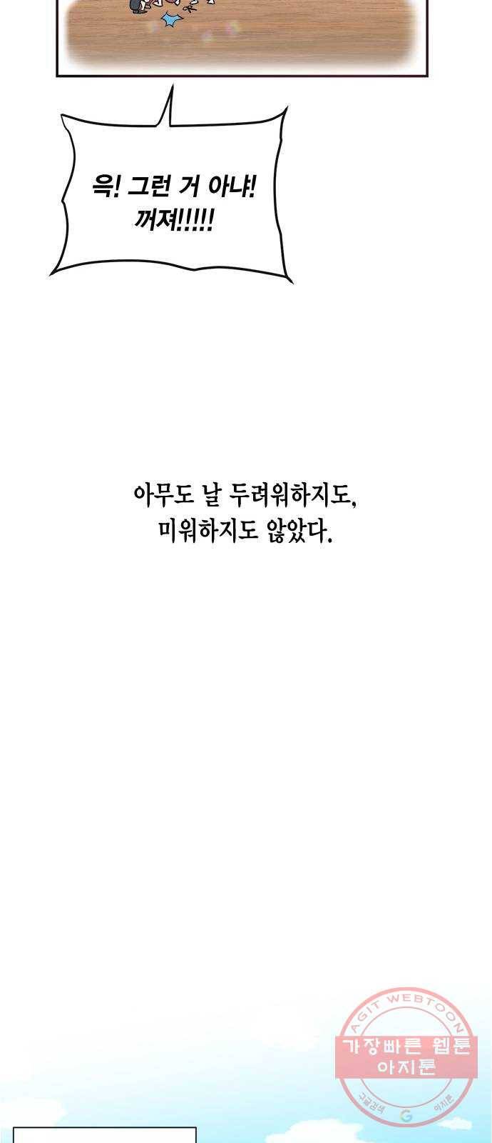 헬로맨스 외전 + 시즌1 후기 33
