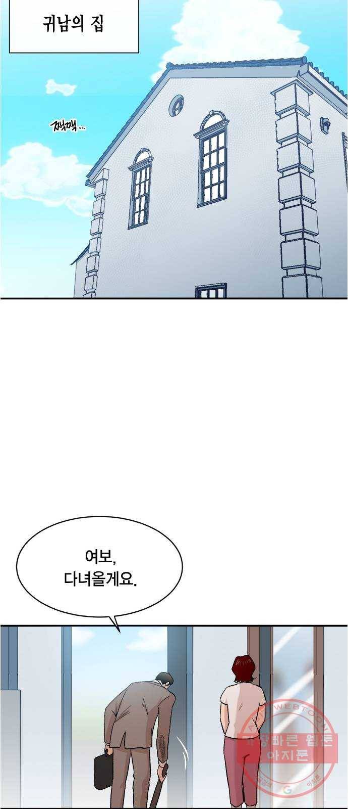 헬로맨스 외전 + 시즌1 후기 34