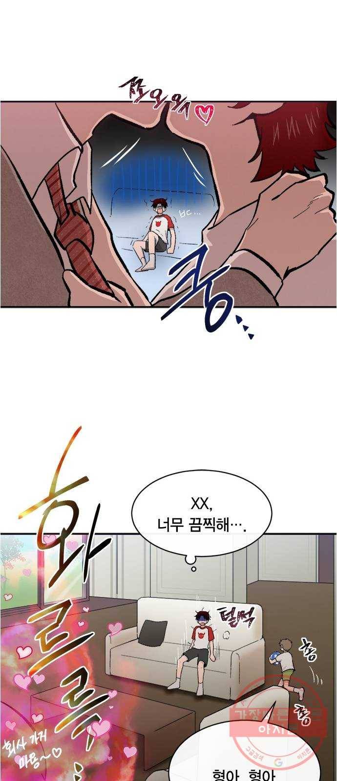 헬로맨스 외전 + 시즌1 후기 37