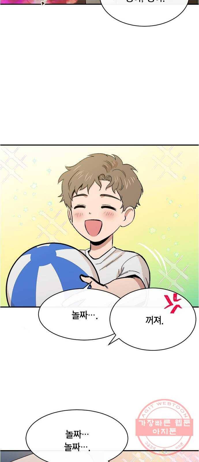 헬로맨스 외전 + 시즌1 후기 38