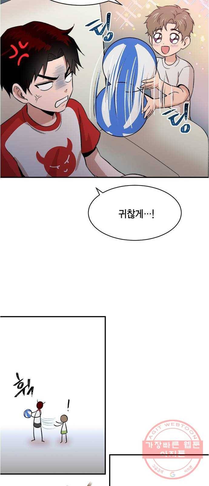 헬로맨스 외전 + 시즌1 후기 39