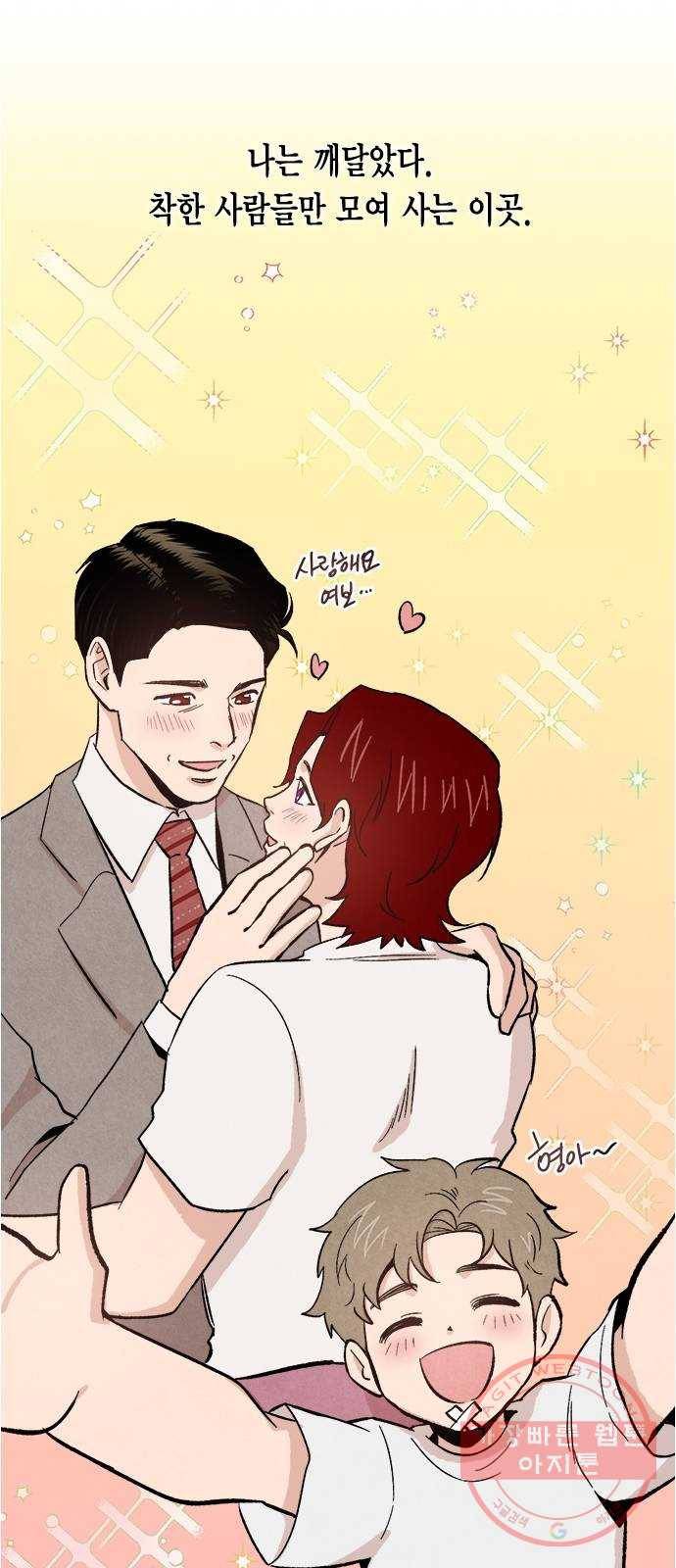 헬로맨스 외전 + 시즌1 후기 43