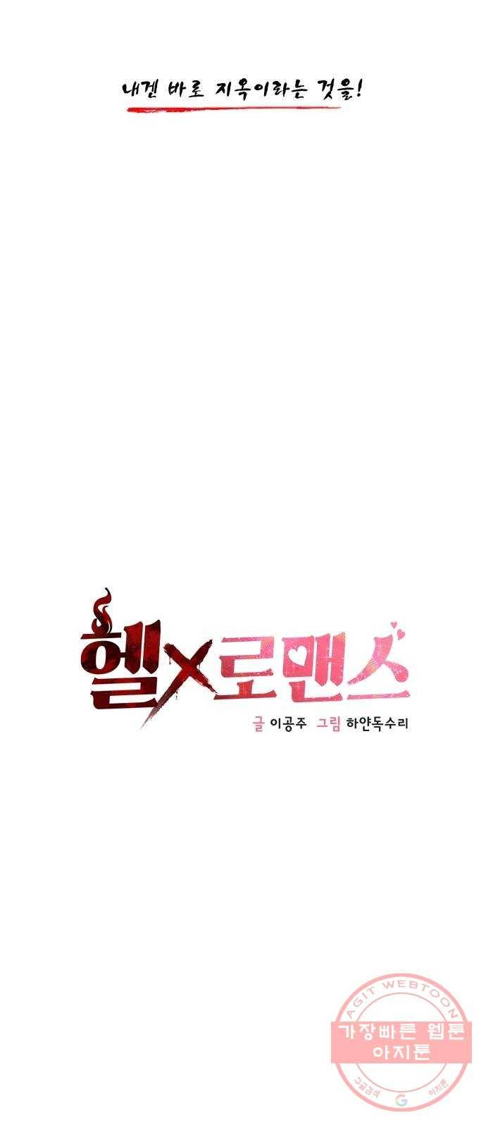 헬로맨스 외전 + 시즌1 후기 46