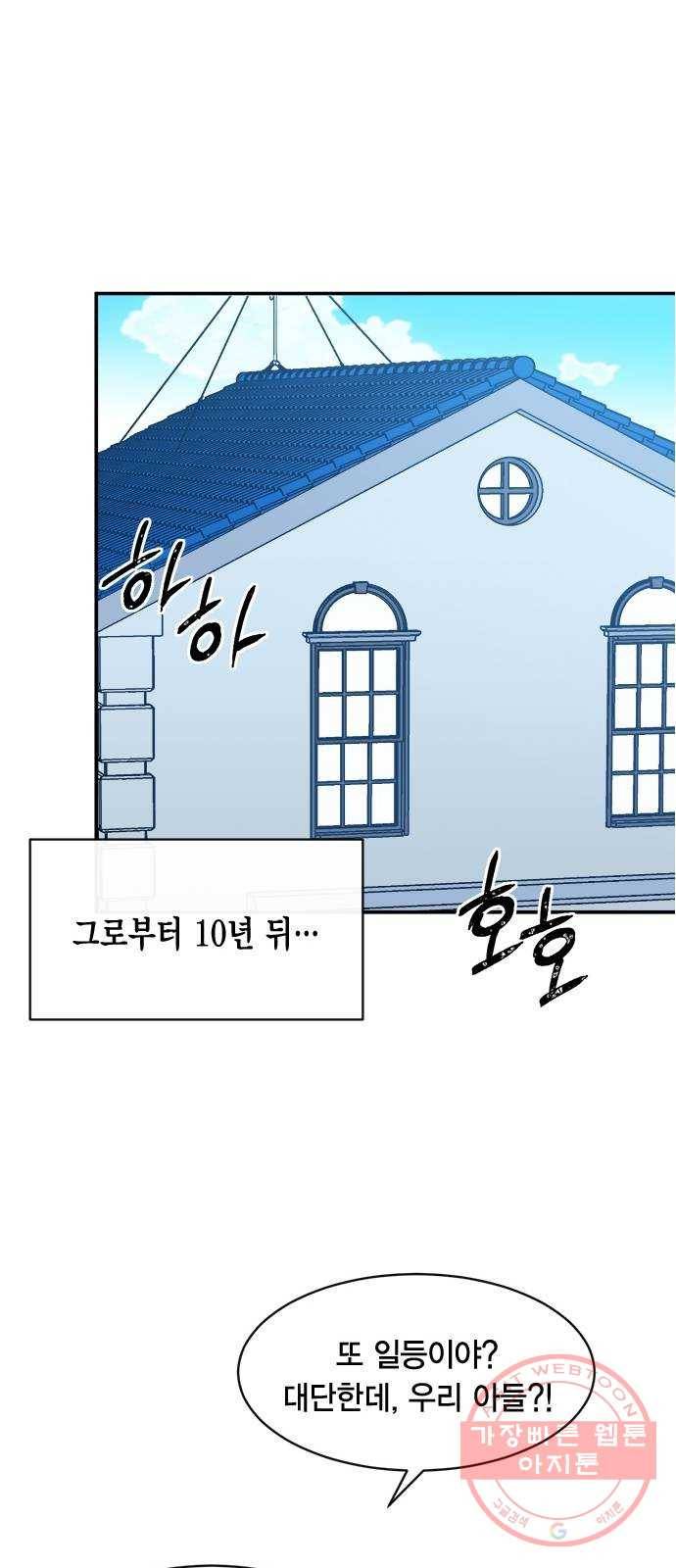 헬로맨스 외전 + 시즌1 후기 47