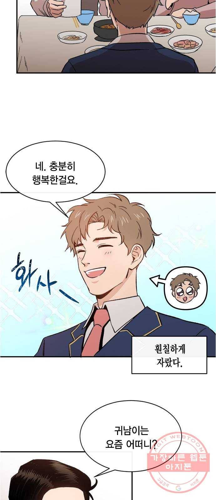 헬로맨스 외전 + 시즌1 후기 49
