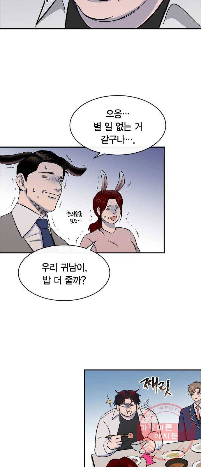 헬로맨스 외전 + 시즌1 후기 52