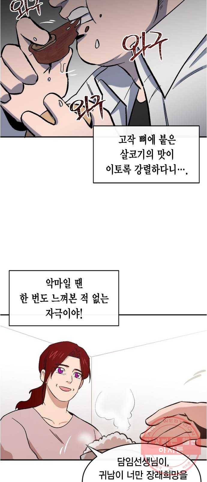 헬로맨스 외전 + 시즌1 후기 54