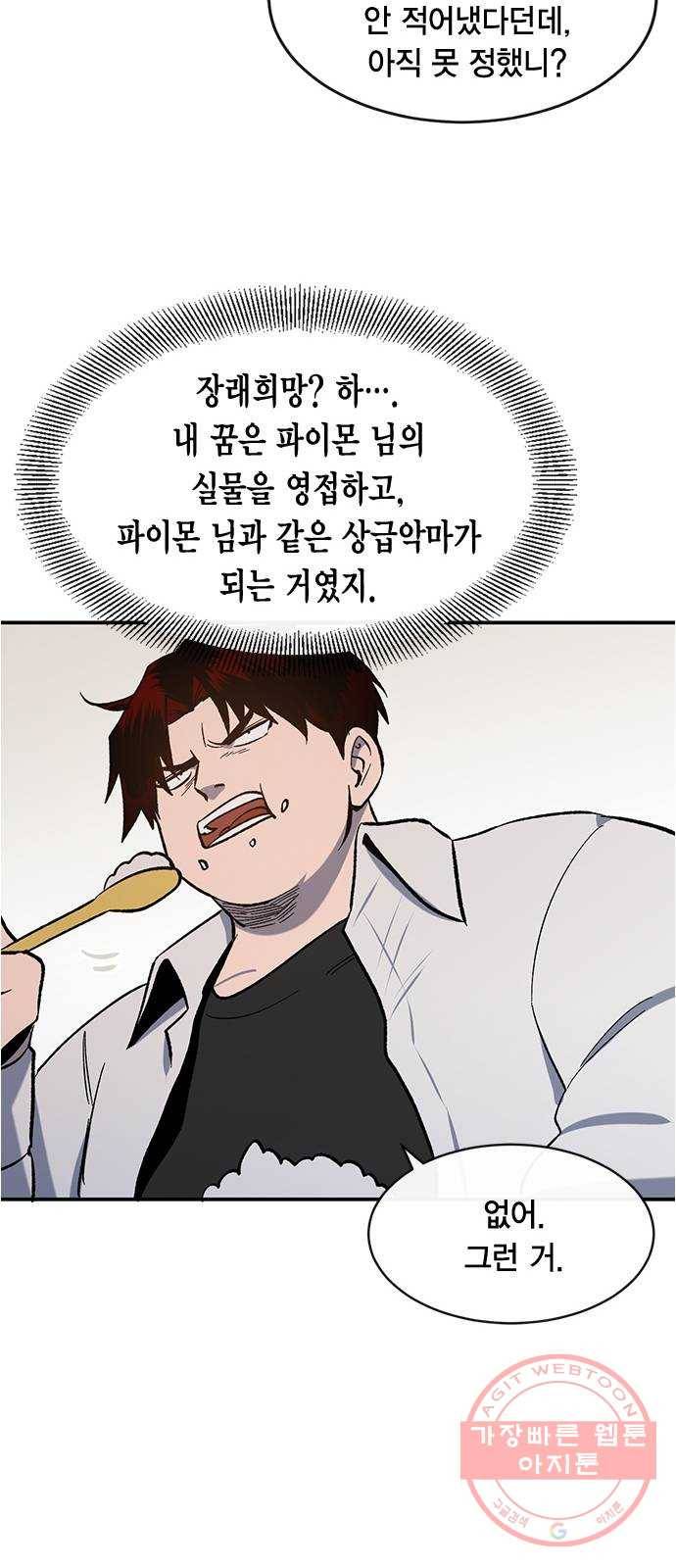 헬로맨스 외전 + 시즌1 후기 55