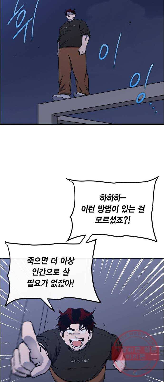 헬로맨스 외전 + 시즌1 후기 58