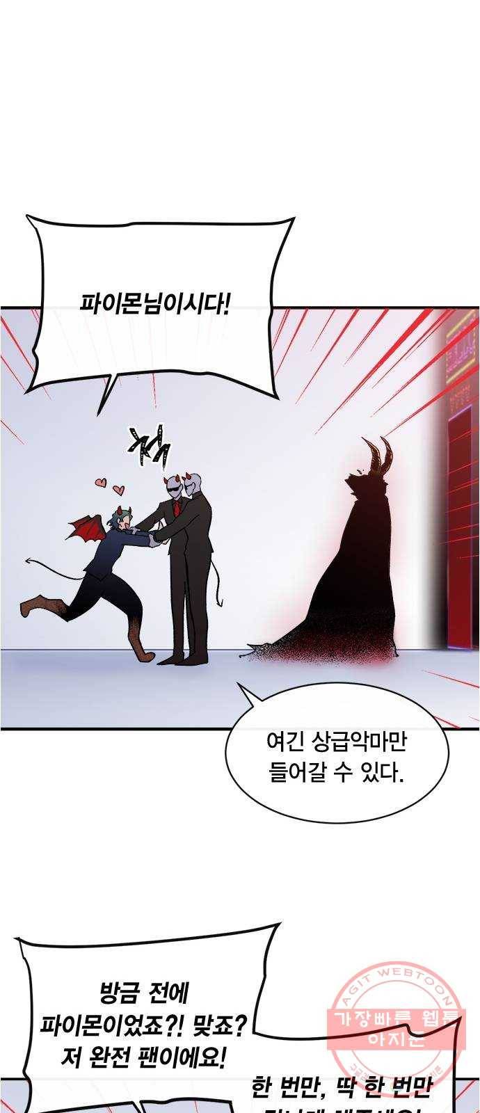 헬로맨스 외전 + 시즌1 후기 66