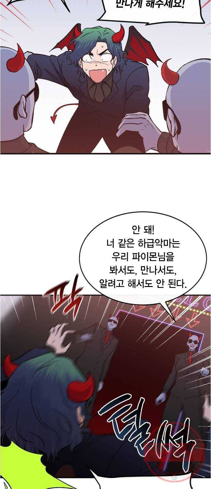 헬로맨스 외전 + 시즌1 후기 67