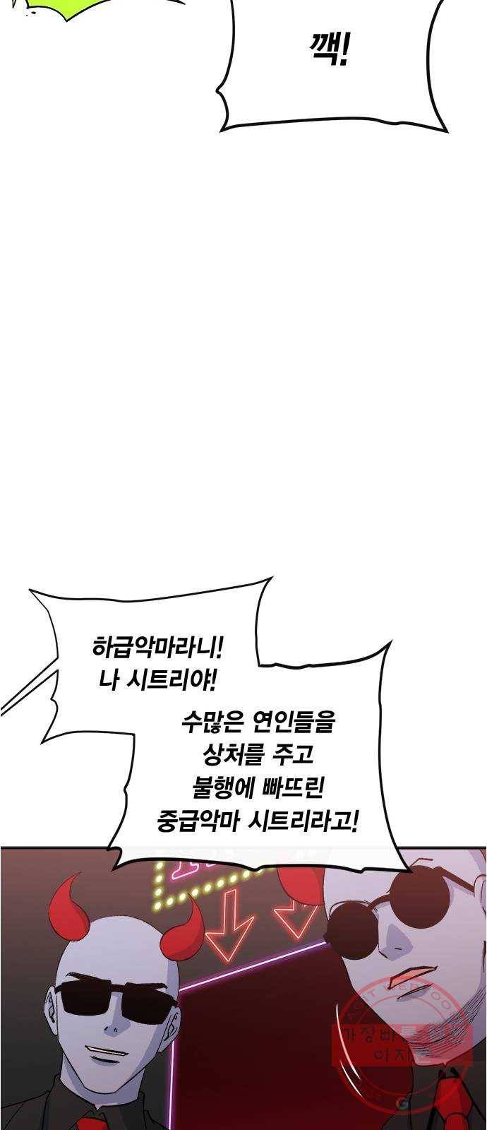 헬로맨스 외전 + 시즌1 후기 68