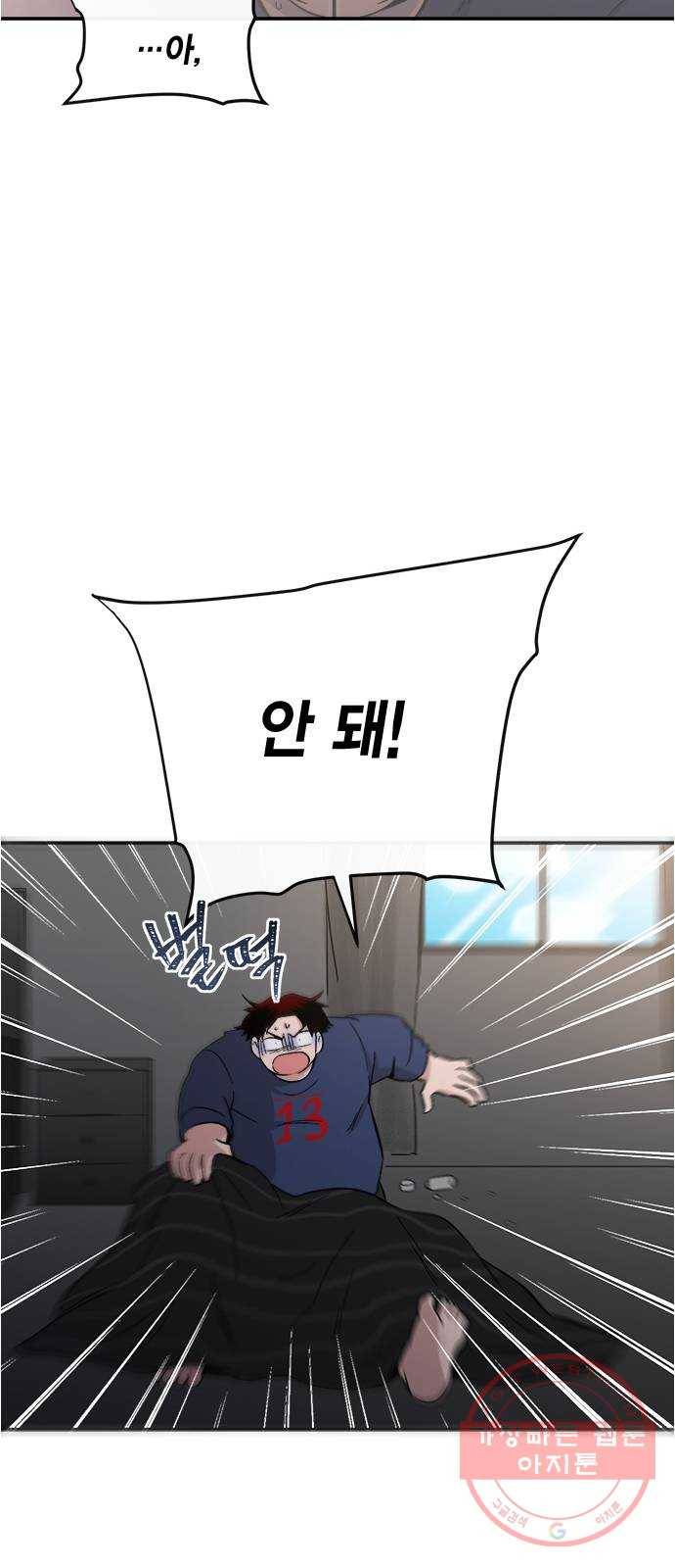 헬로맨스 외전 + 시즌1 후기 71