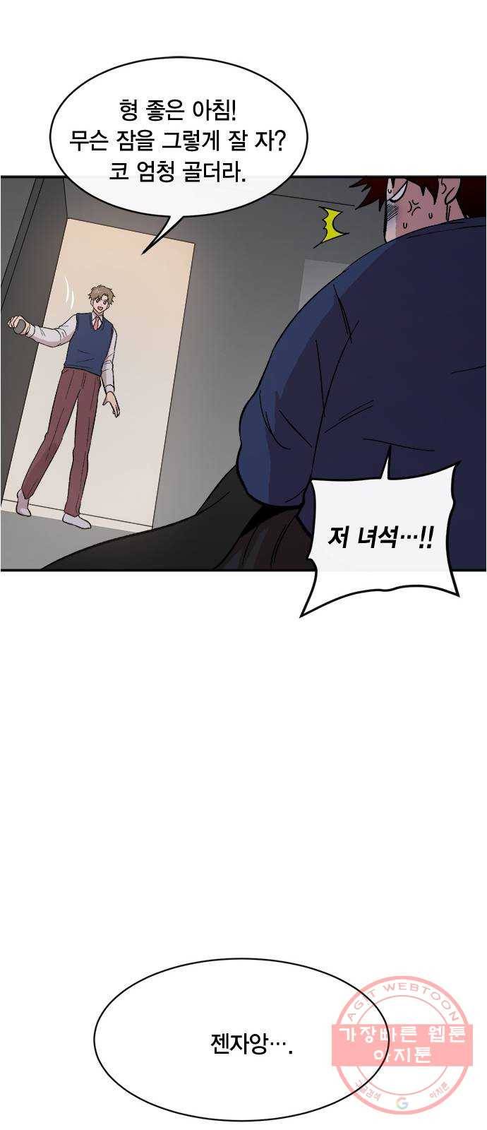 헬로맨스 외전 + 시즌1 후기 72