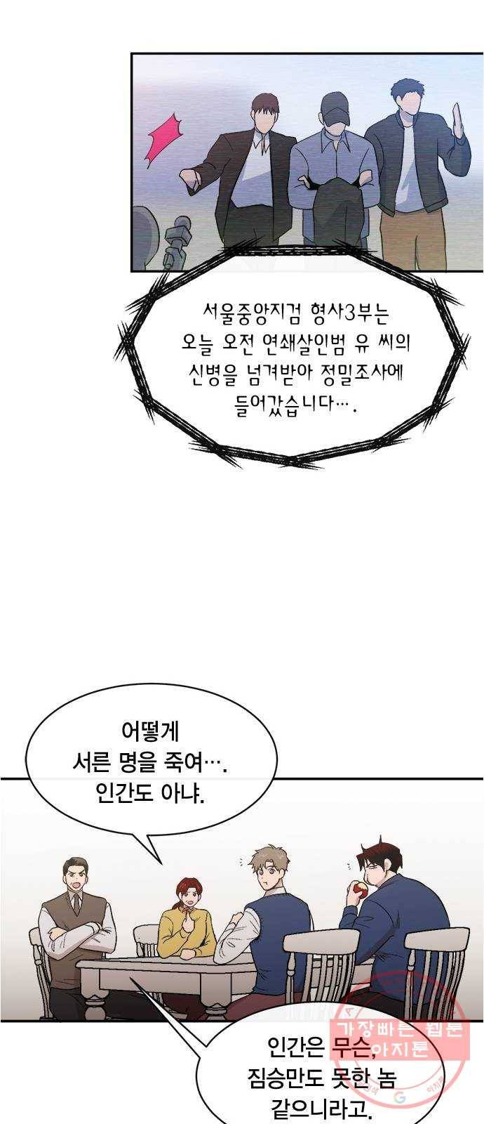 헬로맨스 외전 + 시즌1 후기 74