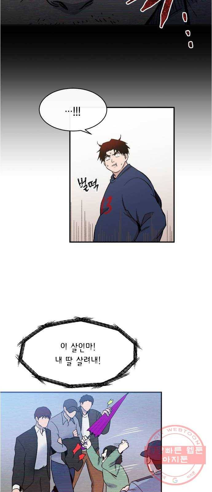 헬로맨스 외전 + 시즌1 후기 76