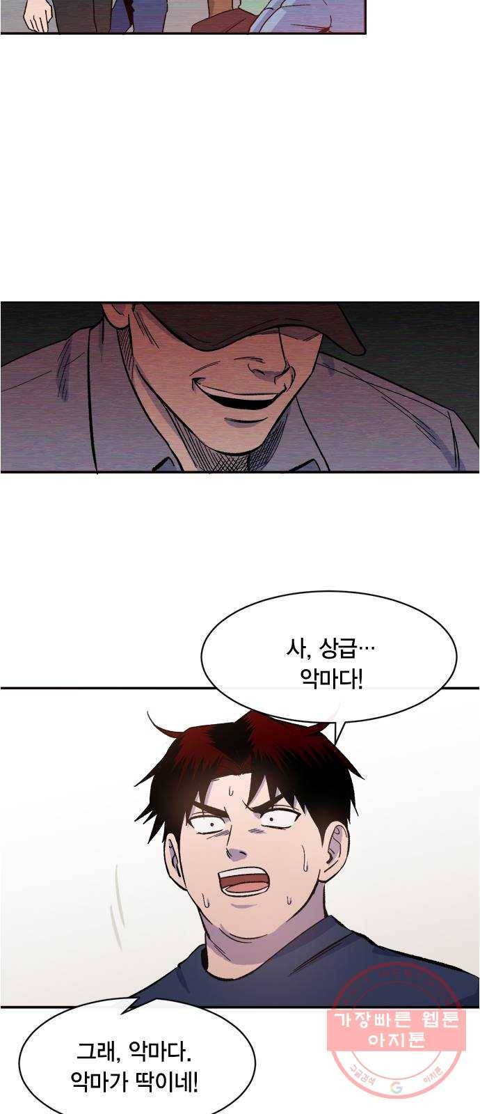 헬로맨스 외전 + 시즌1 후기 77