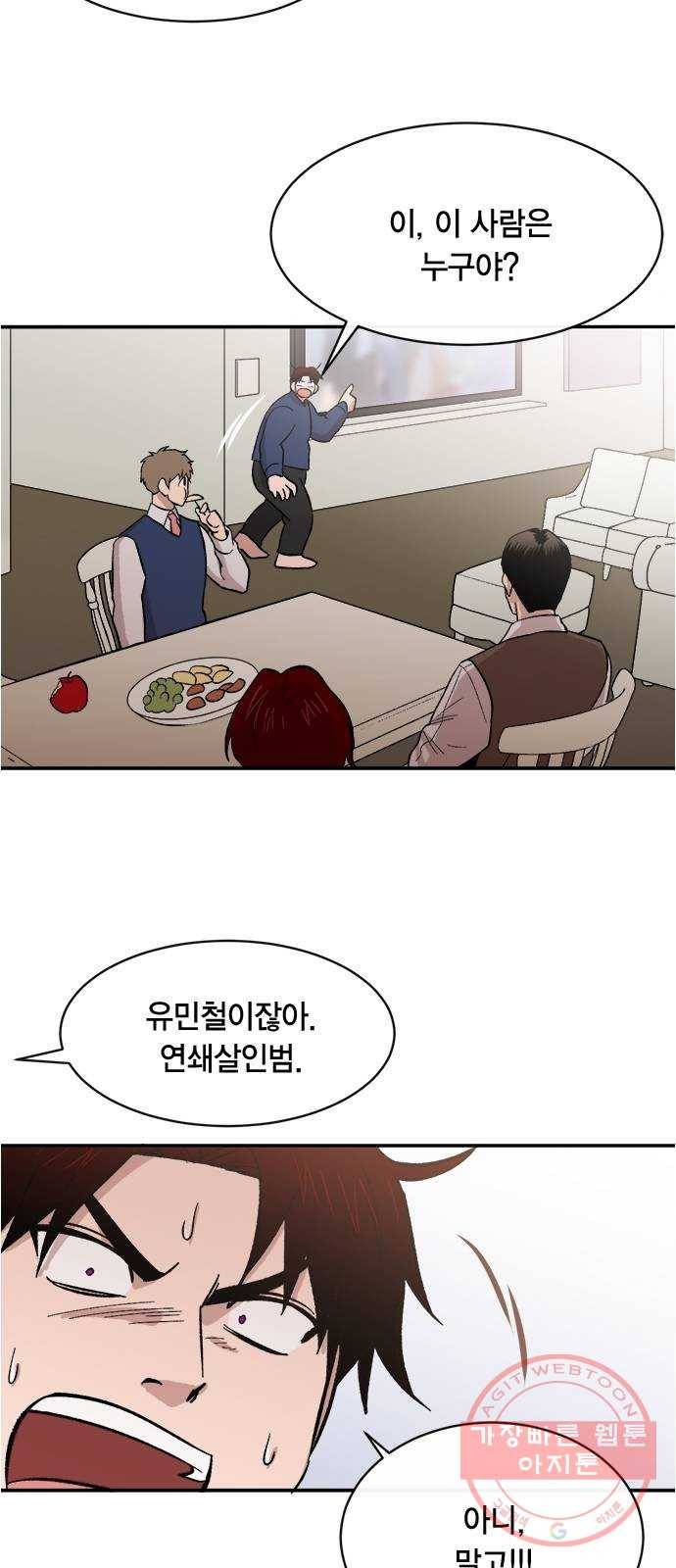 헬로맨스 외전 + 시즌1 후기 78