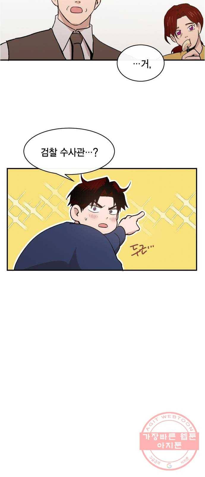 헬로맨스 외전 + 시즌1 후기 80