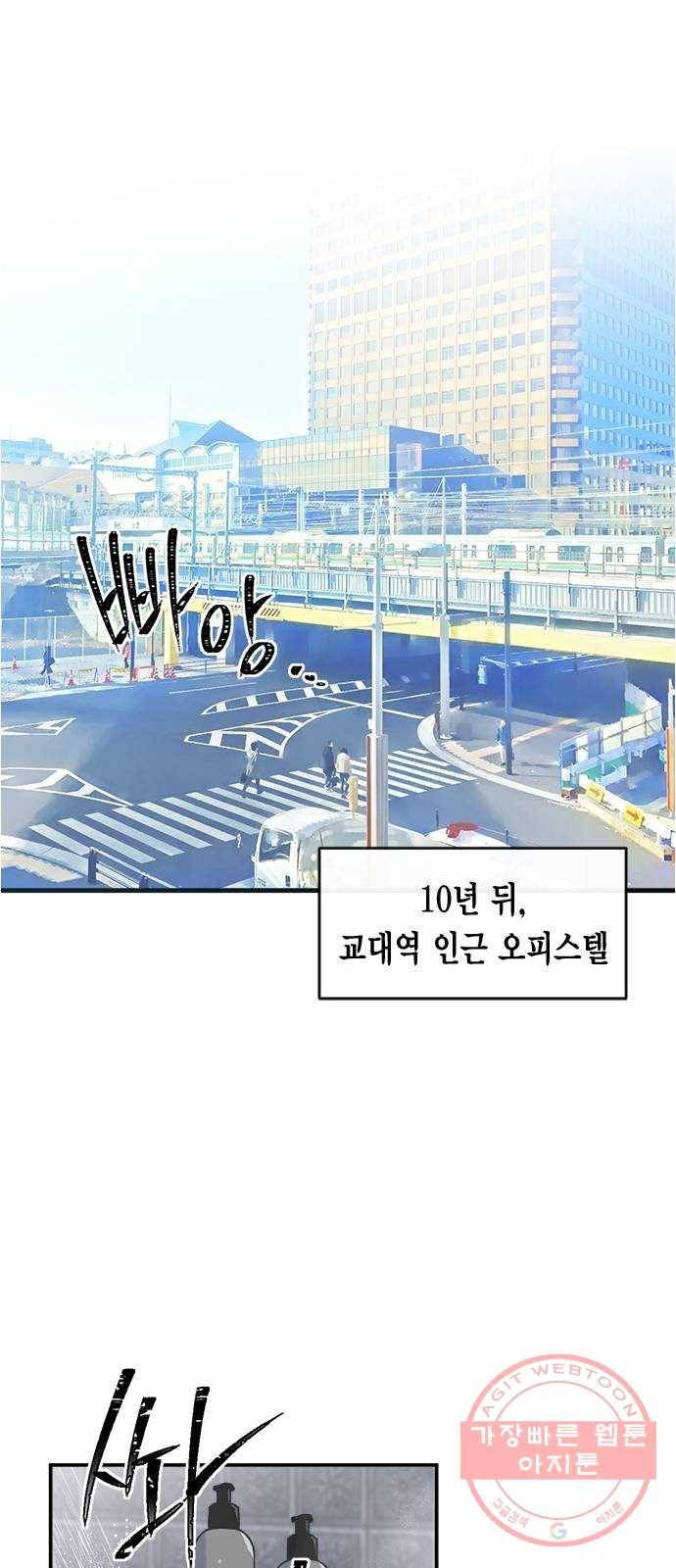 헬로맨스 외전 + 시즌1 후기 81