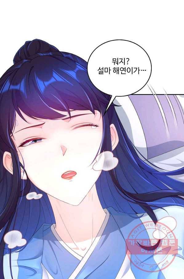 내 소설의 악역이 되다 74화 10