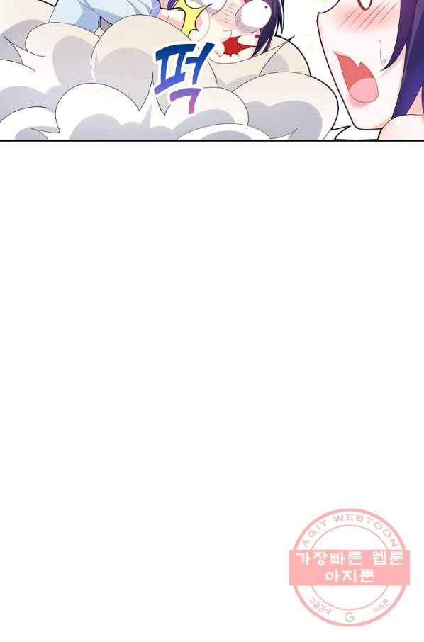내 소설의 악역이 되다 74화 19