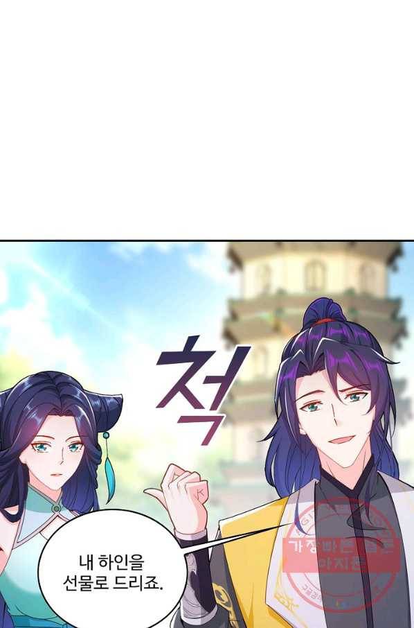 내 소설의 악역이 되다 74화 31