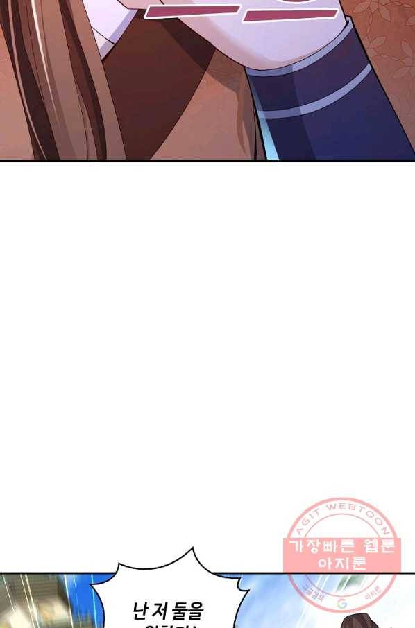 내 소설의 악역이 되다 74화 34