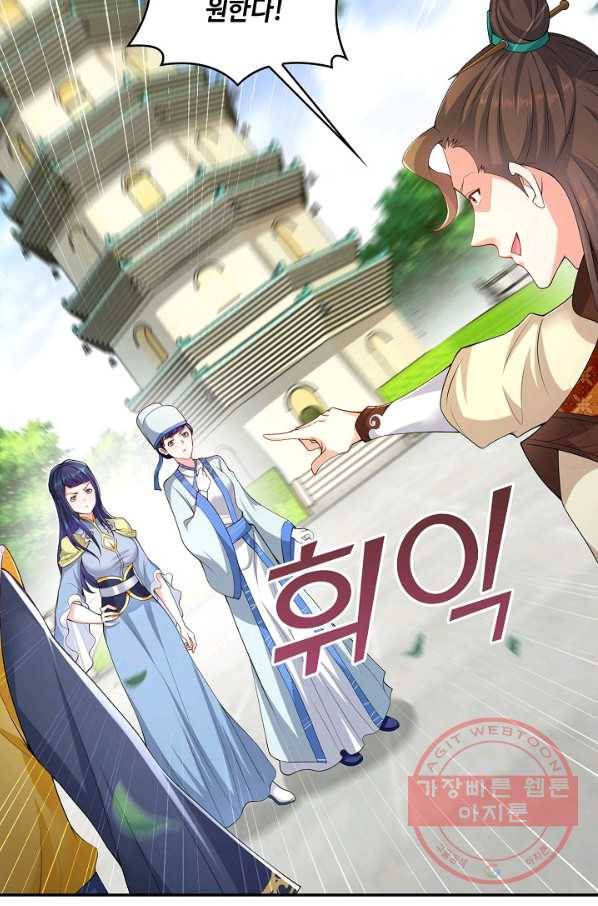 내 소설의 악역이 되다 74화 35