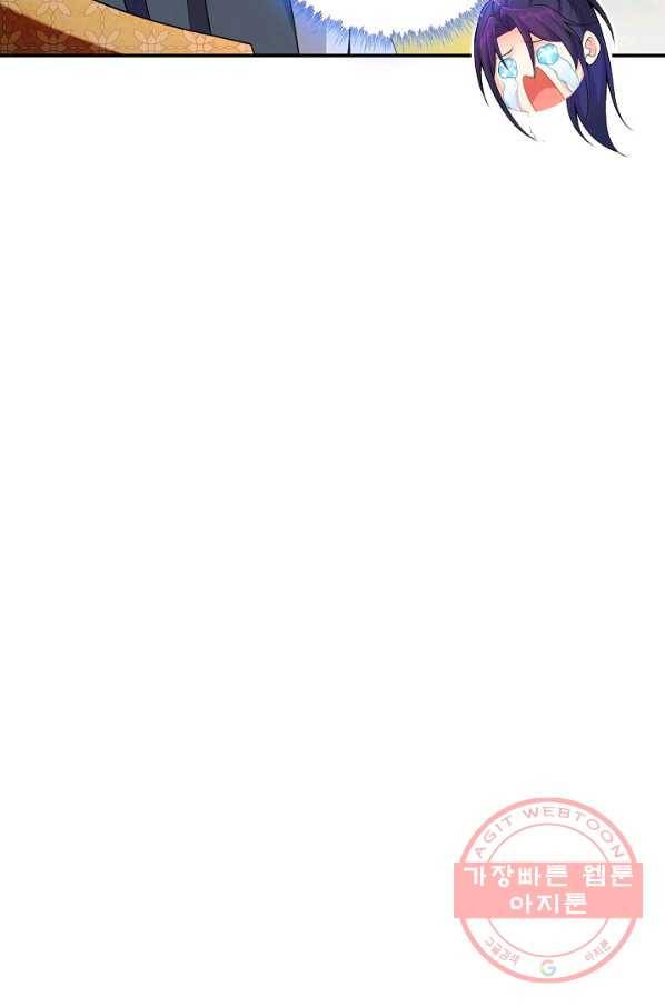 내 소설의 악역이 되다 74화 40