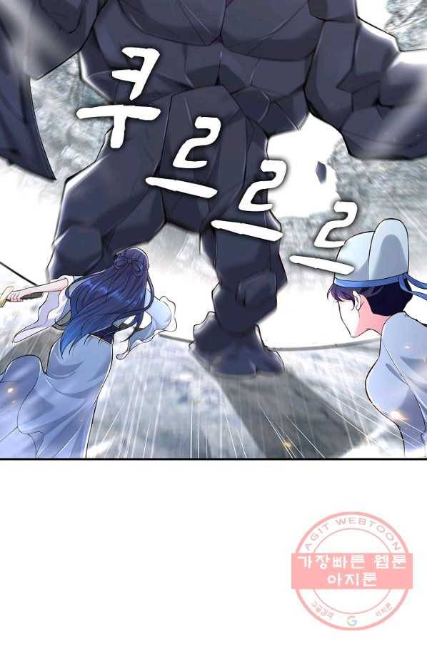 내 소설의 악역이 되다 74화 50