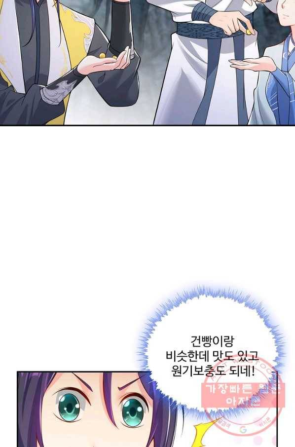 내 소설의 악역이 되다 74화 55
