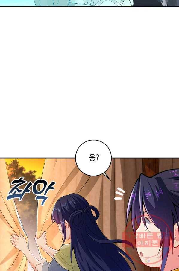 내 소설의 악역이 되다 74화 79