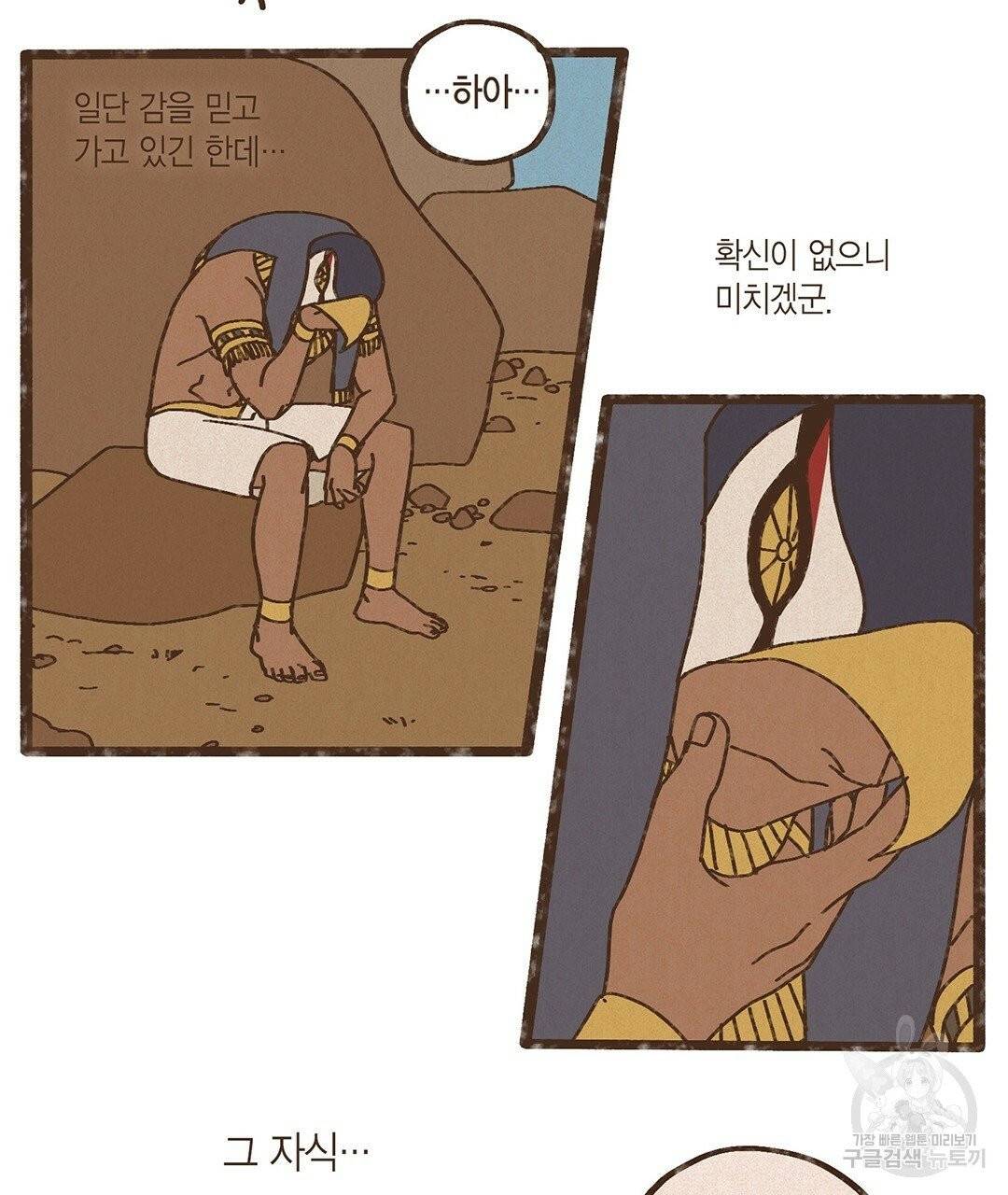 엔네아드(ENNEAD) 시즌2 14화 5