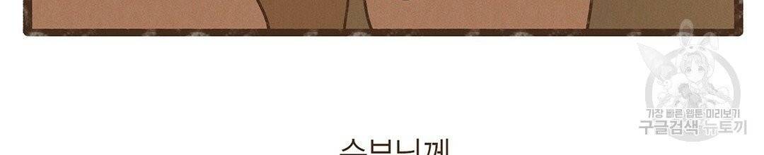 엔네아드(ENNEAD) 시즌2 14화 8