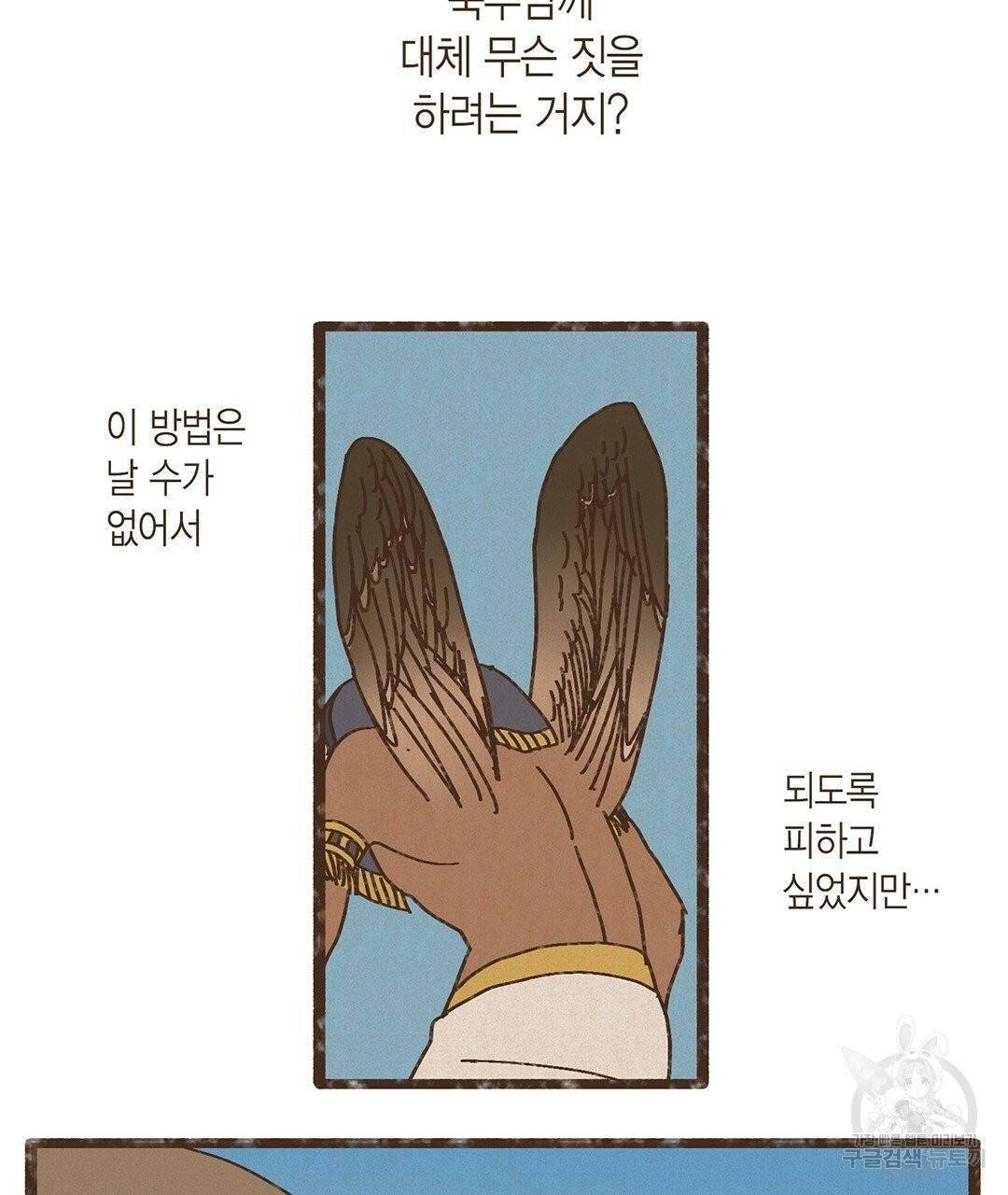 엔네아드(ENNEAD) 시즌2 14화 9