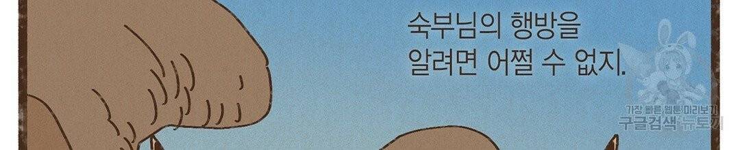 엔네아드(ENNEAD) 시즌2 14화 10